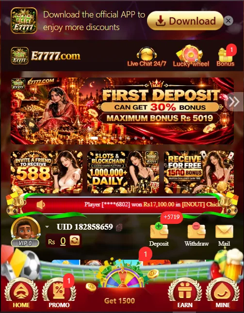 E7777 Game Interface